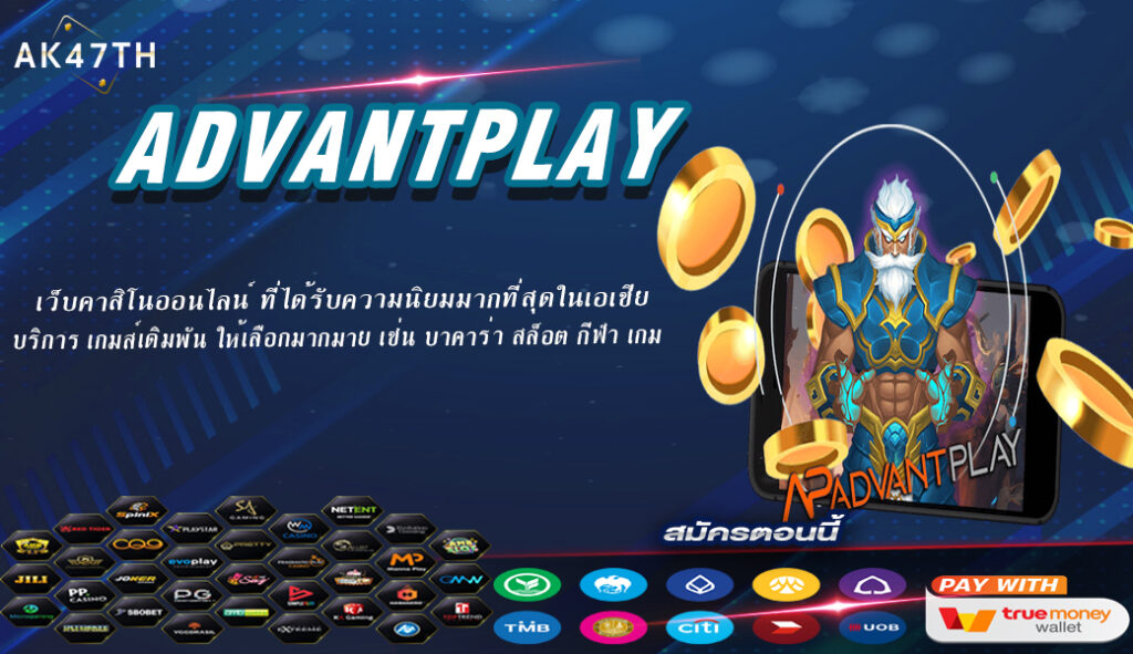 advantplay