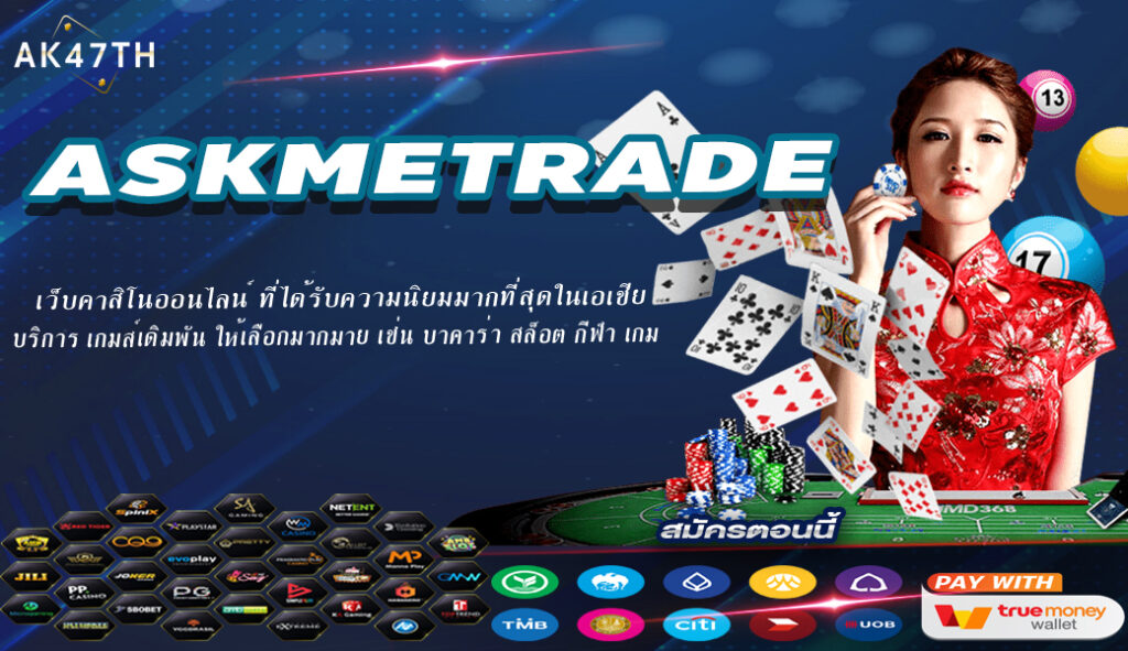 Askmetrade