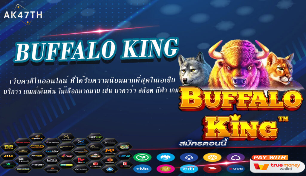 Buffalo King