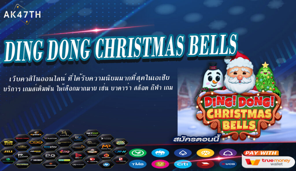 Ding Dong Christmas Bells