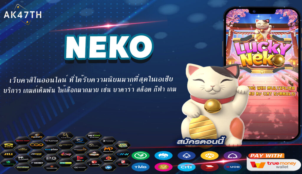 Neko