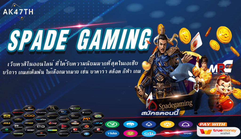 Spade Gaming สล็อต