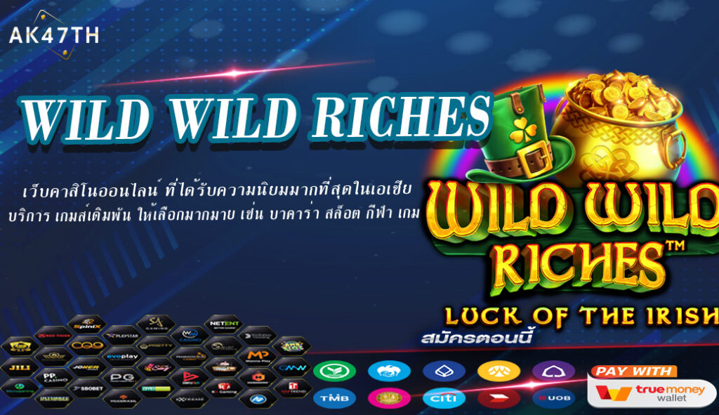 Wild Wild Riches Megaways