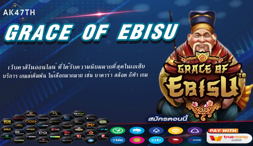 Grace of Ebisu