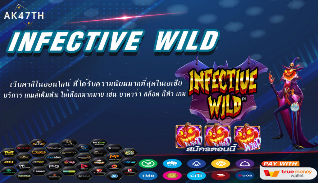 Infective Wild