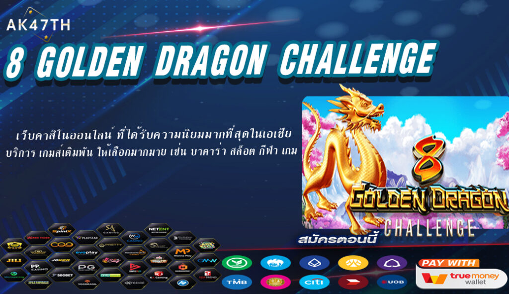 8 Golden Dragon Challenge