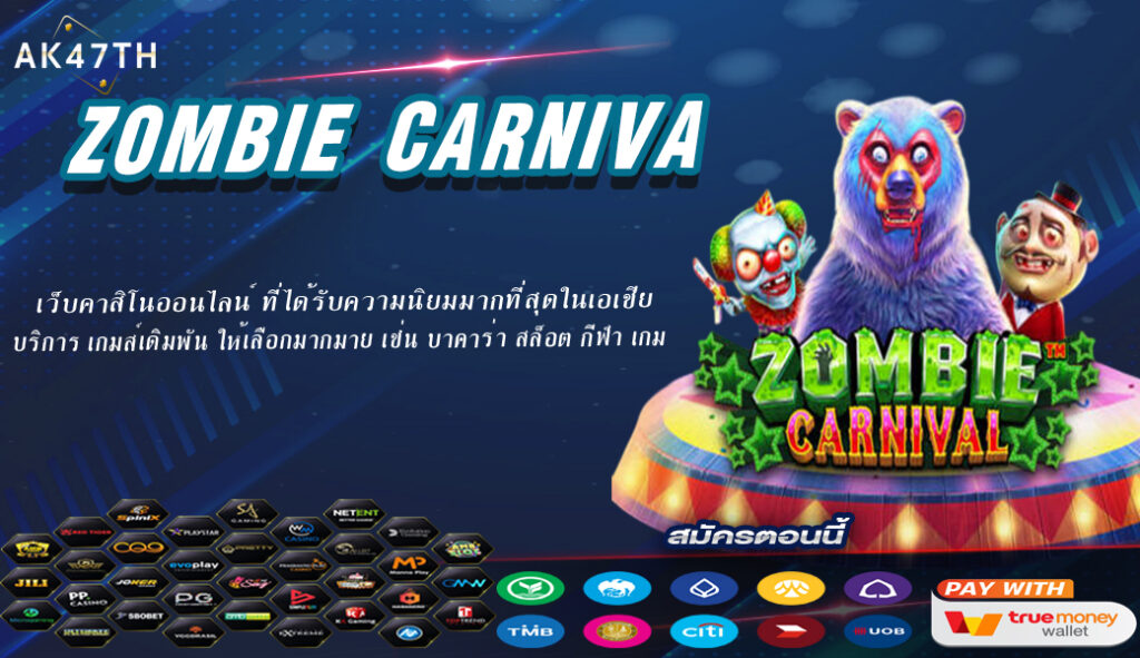 Zombie Carnival