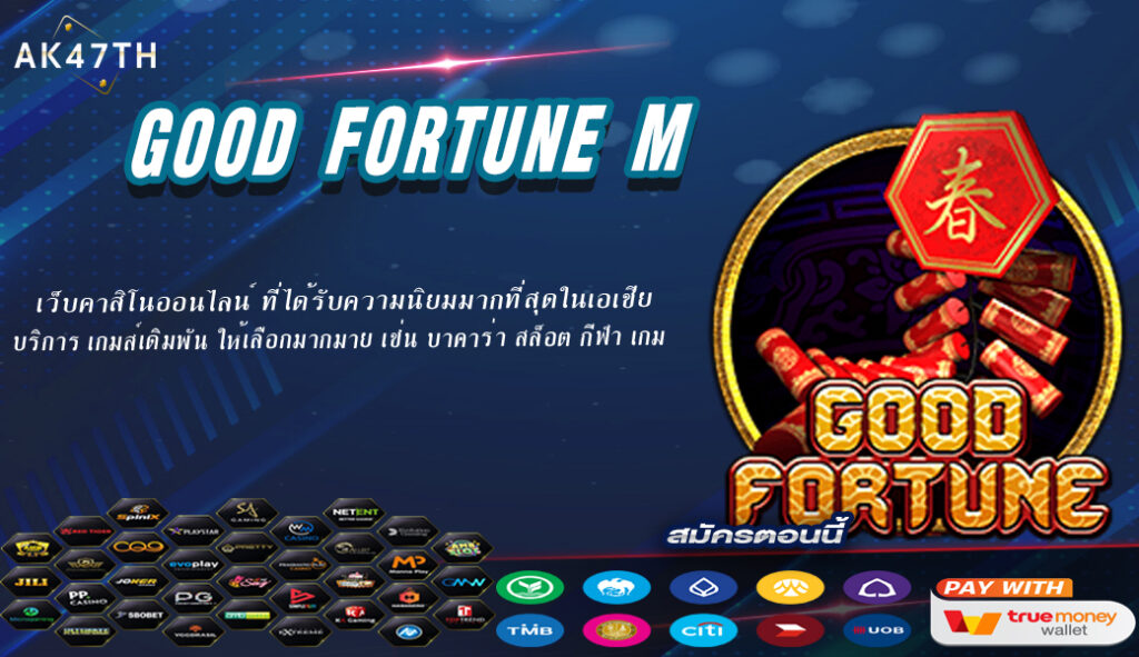 Good Fortune M